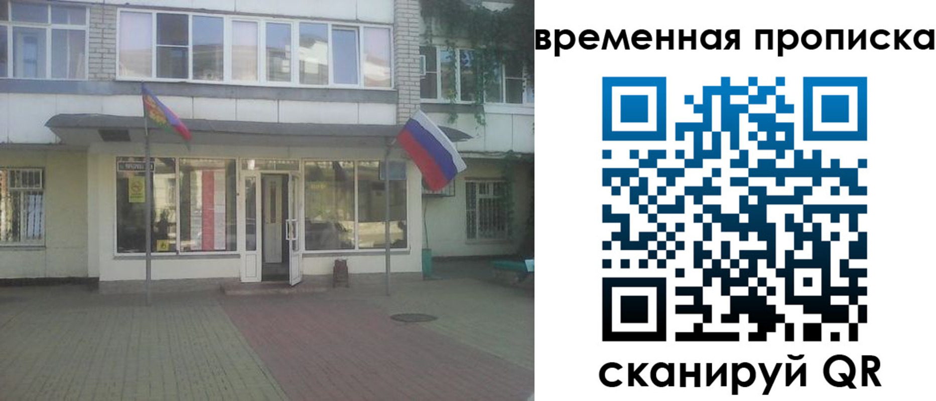 прописка для школы в Никольске