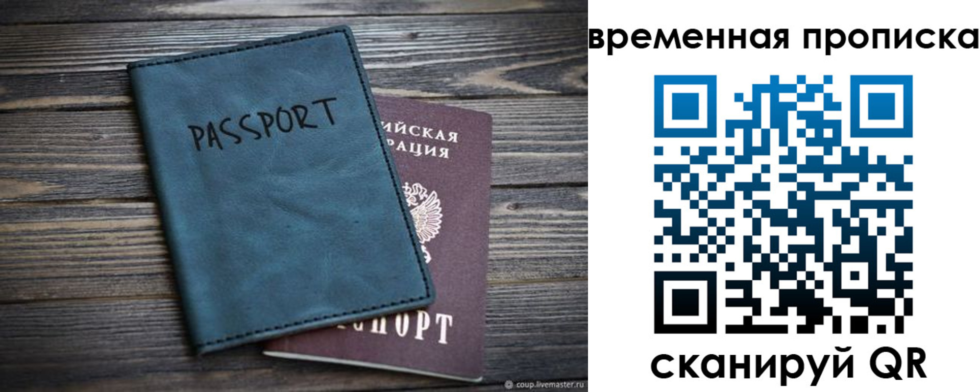 прописка иностранных граждан в Никольске