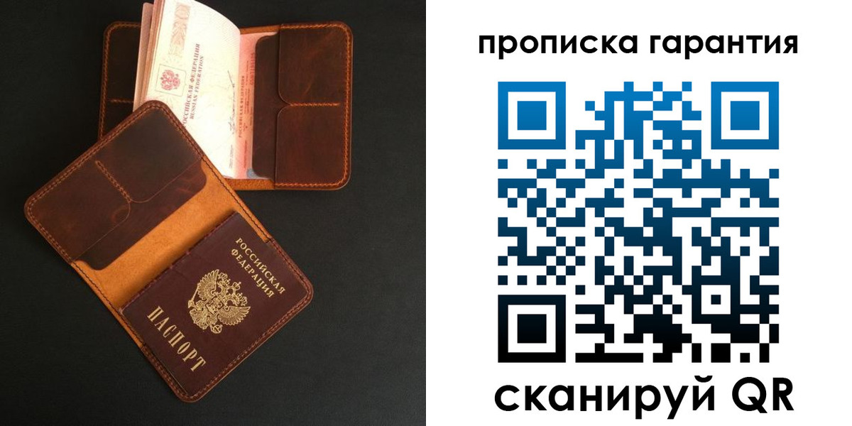 прописка в квартире в Никольске