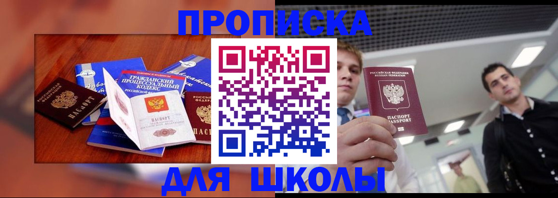 временная регистрация адрес в Никольске