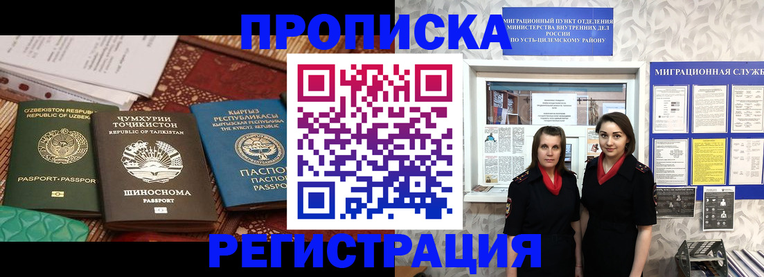 временная регистрация гарантия в Никольске