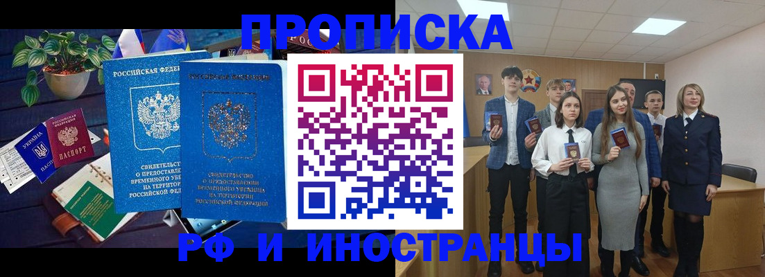 временная регистрация гарантия в Никольске