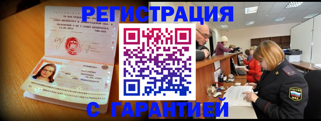 прописка для школы в Никольске